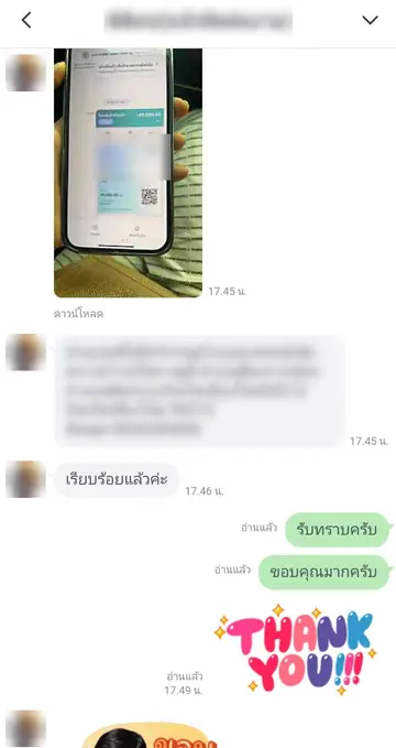 รีวิวลูกค้าซื้อเบอร์สวย แจ้งที่อยู่จัดส่งซิมจังหวัดเชียงใหม่หลังโอนเงิน