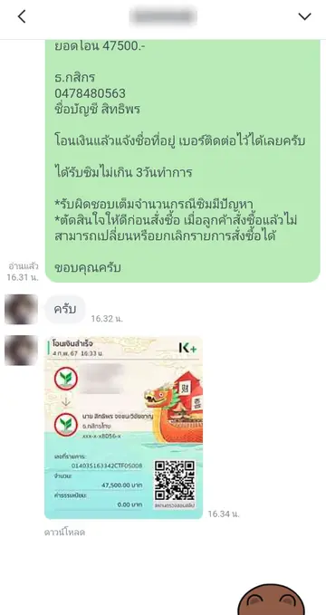รีวิวลูกค้าซื้อเบอร์สวย โอนเงินผ่านธนาคารกสิกรไทย 47,500 บาท