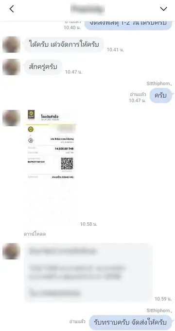 รีวิวลูกค้าซื้อเบอร์มงคล โอนเงิน 14,500 บาท จัดส่งซิมถึงจังหวัดสมุทรปราการ